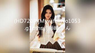 (HD720P)(Mywife)(No1053.g1dthsyl)藤崎 りん