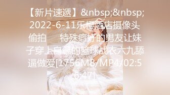 [MP4/2.43G]精品泄密2022最新反差婊《18》性爱私拍流出 美女如云