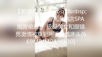 [MP4/ 846M]&nbsp;&nbsp;换妻传媒约小夫妻4P交换！不尽兴再来一场，白色网袜情趣装，一起怼着骚穴激情猛操