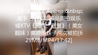 [MP4/623MB]和黑色網襪情趣裝的少婦在高檔酒店約炮呻吟超騷超嫵媚很快就射了，妹妹很超乖巧繼續吐納