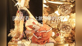 【秀人女神??超美高端】超人气女神『杨晨晨』最新AV剧情演绎《羞涩处女求插入》撩起裙子插入 高清1080P原版无水印