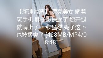 [2DF2] 大二美女,肏逼经验太少只能完全配合男的干她,全程爽的高潮不断,呻吟销魂[MP4/174MB][BT种子]