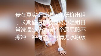 女仆装极品国民小姨子美女『依依』让姐夫无套爆操