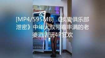 [MP4/1.65G]顶级调教极品反差眼镜母狗，3P4P解锁各种性爱玩法