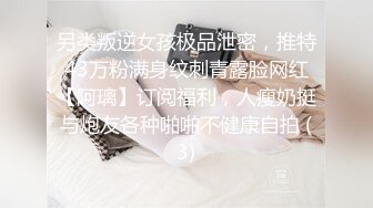 【Olivia】Stripchat来了一个极品，童颜巨乳小萝莉，小小年纪懂得真多 (2)