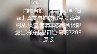 双节重磅福利❤️MJ震撼新品私房售价132元❤️未流出三人组全过程迷玩金发富家女多机位拍摄