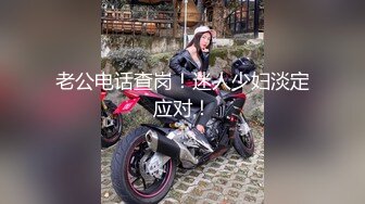 ⚫️⚫️电报群VIP高清无水印，精液盛宴！变态老哥调教母狗堂妹，加精汤圆+口交加精甜甜圈