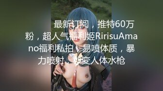 【新片速遞】&nbsp;&nbsp;无套后入潮汕人妻，细腰巨臀❤️被干到受不了直喊停。‘轻一点~~太深了~~停下来~~我不行啦~~射给我射给我’这呻吟谁会刹车！[109M/05:52]