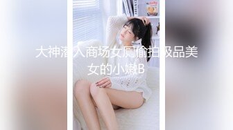 STP16274 人气主播小仙女啪啪大秀，【校花朵朵】超粉嫩的美乳，白虎馒头小穴，软萌可爱男友把持不住花式暴操