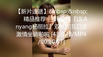 [MP4/52M]3/20最新 性感御姐另把她的牛仔裤开个洞你故意的吗无套干VIP1196