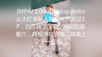 [MP4/ 1.04G]&nbsp;&nbsp;大红唇新人骚女被两大汉3P，白丝袜丁字裤，翘起屁股看穴，两根JB轮流舔，骑乘上下一起插