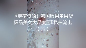 ✨办公室女神✨公司高管女神为了合同我也是拼了,他俩一共射了四次,整个阴道都是精子,我又要重新买新内裤才能回家了! (2)