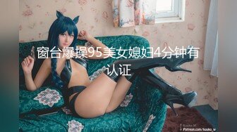 【新片速遞】 ⚫️强烈2024推荐！高颜顶级身材一字马芭蕾舞女神【胡桃夹子】福利，裸身体操动作展示打炮一字马紫薇高潮喷水，炸裂[4300M/MP4/01:02:55]