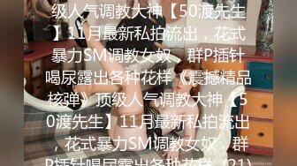 《绝版重磅经典收藏》曾火爆全网纯天然极品身材纯情女神【蒋云杰】不雅露脸性爱私拍，猥琐四眼男是真的性福 (2)