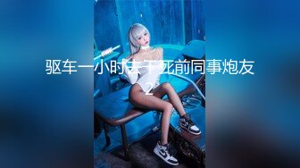 【新片速遞】 商场女厕偷拍高颜值美女❤️展示她那身体最嫩的部位最柔软的阴部[644M/MP4/14:36]