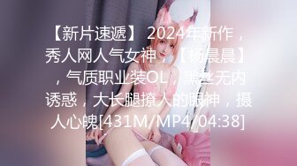 【新片速遞】【AI高清2K修复】2021.9.7，【胖哥探花】，绝世粉嫩一线天，极品美乳18岁小萝莉，插几下就要舔逼[461MB/MP4/32:53]