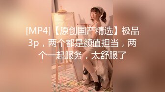 [MP4]麻花辫齐逼小短裙外围美女 脱掉内裤隔着衣服摸奶子 蹲着口交侧入抽插 骑乘后入大力