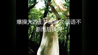 天津大战海归美女少妇，刺激！（第四部）