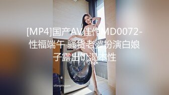 OSTP140 【桃子味的小仙女】白嫩大胸妹子和男友沙发上啪啪，大白臀撅起来闪得耀眼，跟男友69各种姿势轮换抽插，美乳粉鲍鱼