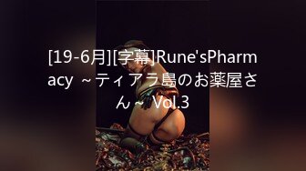 [19-6月][字幕]Rune'sPharmacy ～ティアラ島のお薬屋さん～ Vol.3