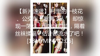 [MP4]STP27479 高端外围女探花李寻欢酒店约炮网红兼职美女肉肉型胸大屁股翘奶子超软 VIP0600