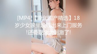 [MP4/ 682M] 高颜值清纯美眉 被无套输出 内射 小娇乳 鲍鱼粉穴 羞羞的表情好诱惑