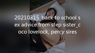 20210315_back to school sex advice from step sister_coco lovelock, percy sires