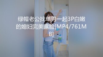 这一周新出来的御姐，疯狂被干【你今天吃了吗778】人美又会撩，家中跟几个男人来回的干，白虎粉穴 (6)