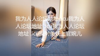 私人定制【原味极品女神】剧情演绎 模拟乱伦剧情 自慰【35v】 (29)