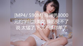 [MP4/ 522M] 导演冠希给王者小哥安排的渣女学妹，身材超好奶子很挺性感纹身，没有几根毛的小骚逼