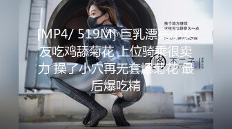 火爆全网 ED Mosaic 新人巨乳Pony 想谈一场不要讲话的恋爱