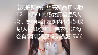 91吃瓜约炮推荐～高跟情趣内衣靓女露脸舔弄     被按在床上无套爆草蹂躏！