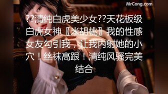 【极品??性爱流出】魔都肥猪哥玩操美女性爱三部曲??内射中韩混血美女 玩操大二处女学妹 路边JK口爆 高清720P版