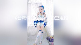 《頂級尤物★炸裂精品》露臉女神究極泄密！爆炸無敵美巨臀極品網紅小姐姐『yuyuh』高價私拍 (2)