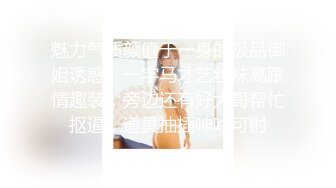 【新片速遞】&nbsp;&nbsp; ❣️推荐❣️丝袜熟女【优优】私人定制， 咖丝包臀裙女上司诱惑员工插喷，淫语调教，道具自慰，潮喷[1.5G/MP4/00:17:56]