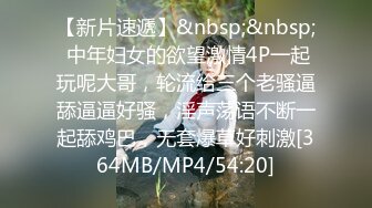 [MP4/ 529M]&nbsp;&nbsp;眼镜小美女露脸群P好几哥大哥，身材不错让三个大哥对着小嘴奶子和逼逼撸鸡巴