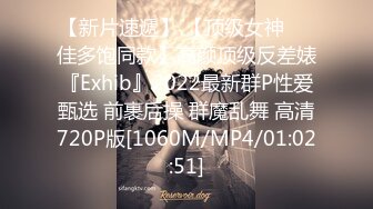 【新速片遞】 《极品CP☀️魔手☛外购》美女如云热闹商场全景偸拍~女厕各种大屁股小姐姐方便~好多气质小姐姐撅着大腚哗哗尿量充足[4170M/MP4/33:32]