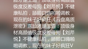 性感骚货小母狗⚡超极品身材反差尤物〖小薇〗不以淫荡示天下 但求风骚动世人，矝持端庄的秀丽女神淫荡自拍 (9)