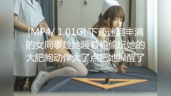 【新片速遞】&nbsp;&nbsp;小哥想玩点刺激的迷翻漂亮小女友❤️换上护士制服各种姿势啪啪[1470M/MP4/32:36]