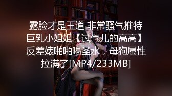 《魔手外购极品CP》美女如云夜场女厕全景后位偸拍数位潮女靓妹小姐姐方便清一色大长腿太顶了 (4)