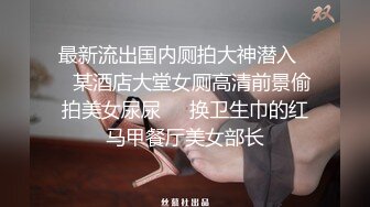 【上】剧情 奶爸惨遭多人性侵凌辱 逃跑时被发现 又拖进厕所再干一次～