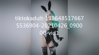 tiktokadult-1386485176675536904-20210426_090000-vid1