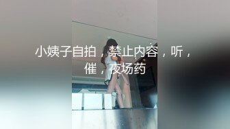 【新速片遞】&nbsp;&nbsp;麻将馆认识的巨乳少妇李秋丽❤️一来生二回熟，老公不在趁虚而入，果真尤物，床上好骚好有风韵味的人妻！[665M/MP4/29:13]