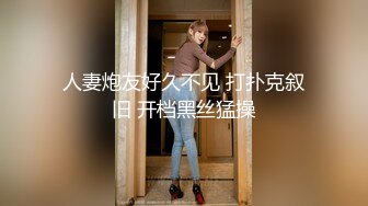 《云盘高质 露脸泄密》国语对话，东北淫荡饥渴人妻美少妇真实约啪被个很会打炮的肥猪仔肏，频率低但有力下下到底尖叫