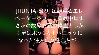 [HUNTA-889] 毎朝乗るエレベーターが乗ってる最中にまさかの故障で緊急停止！しかも男はボク1人！パニックになった住人の女性たちが…