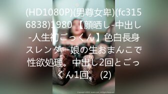 (HD1080P)(まんぴーす)(fc39835257)数量限定！半額！！【無】【顔出し】  マンコが2個つ！？世にも稀な剛毛陰部。保育士さんの裏側に迫る (1)