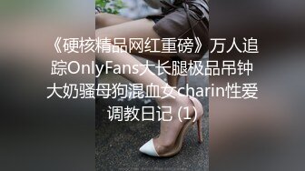 高中女生與男友的自拍第三部，顔值高美乳極品身材，呻吟誘人各種姿勢狂插