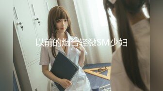 [MP4/415MB]大神麻辣王子真实约良家，微胖妹子喜欢健身猛男，约炮享受短暂的快感