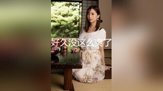 麻豆传媒映画特别节目 突袭女优家 EP8完整版 美魔女的壮阳魔力料理 幸运粉丝参与真实性爱