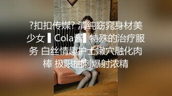 ?扣扣传媒? 清纯窈窕身材美少女 ▌Cola酱▌特殊的治疗服务 白丝情趣护士嫩穴融化肉棒 极限抽刺爆射浓精